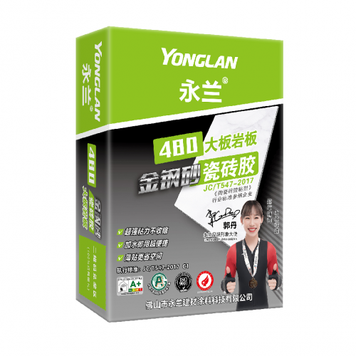 永蘭480大板巖板金鋼砂瓷磚膠